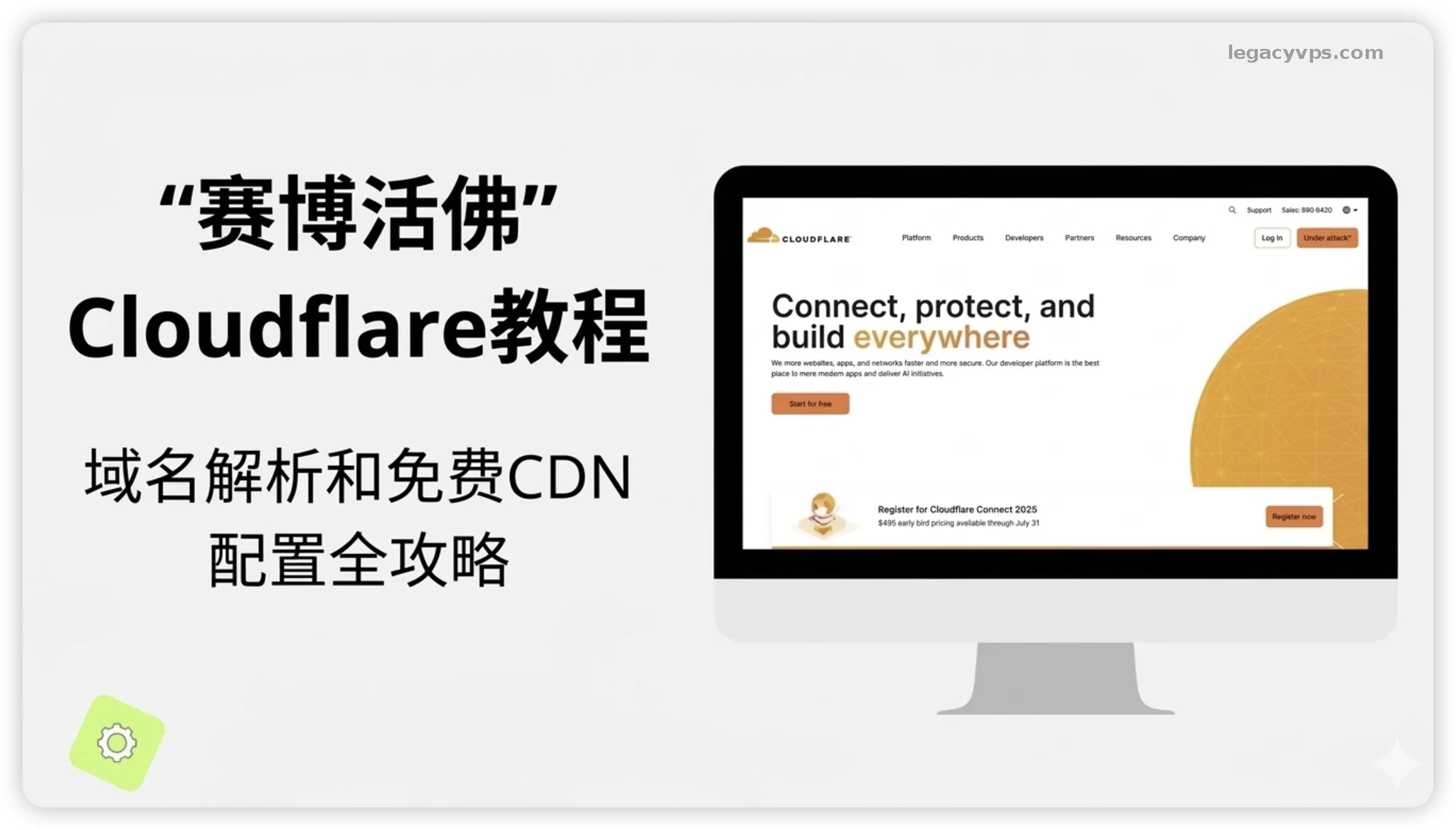Cloudflare CDN 部署教程